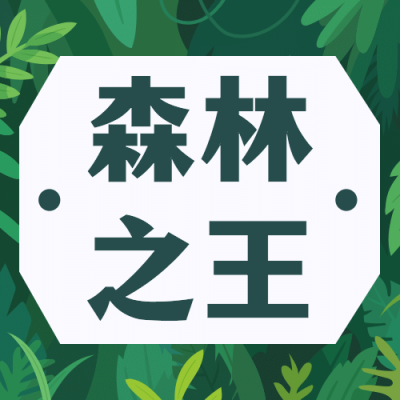 世界爱虎日动物保护宣传手绘插画公众号次图