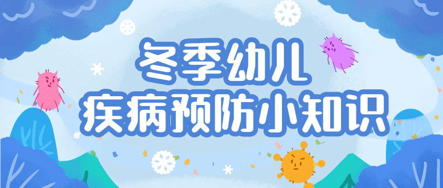 早幼教知识科普简约可爱公众号首图
