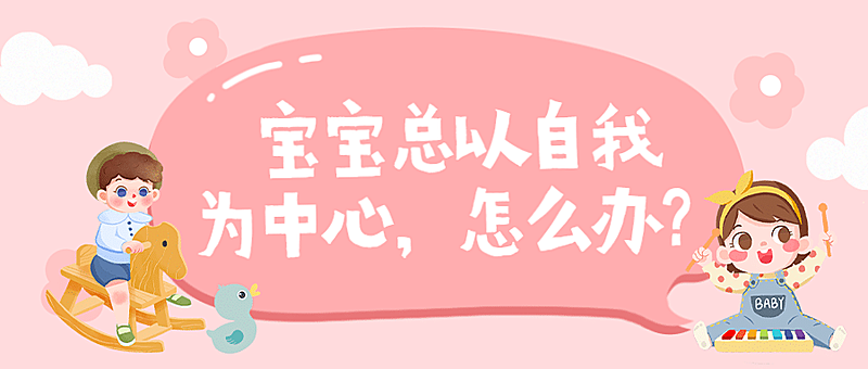 早幼教知识科普简约可爱公众号首图