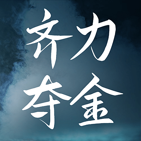 房地产巴黎奥运会加油励志简约次图