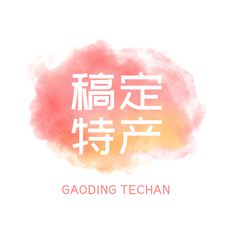 特产品牌宣传LOGO简约微信头像