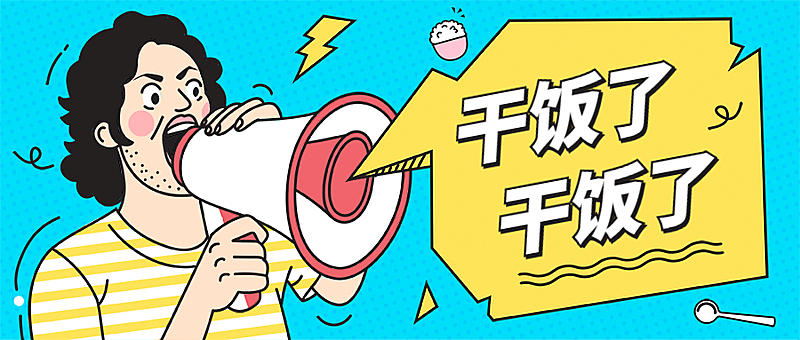 餐饮美食宣传推广创意公众号首图