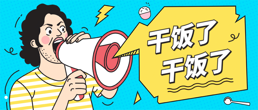 餐饮美食宣传推广创意公众号首图