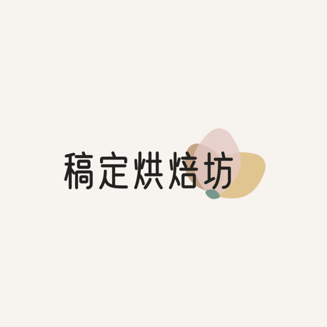 烘焙甜品品牌宣传LOGO简约微信头像预览效果