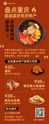 番茄火锅底料
