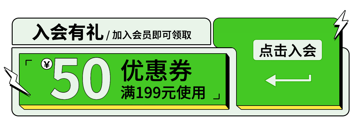 潮酷会员优惠券胶囊banner预览效果