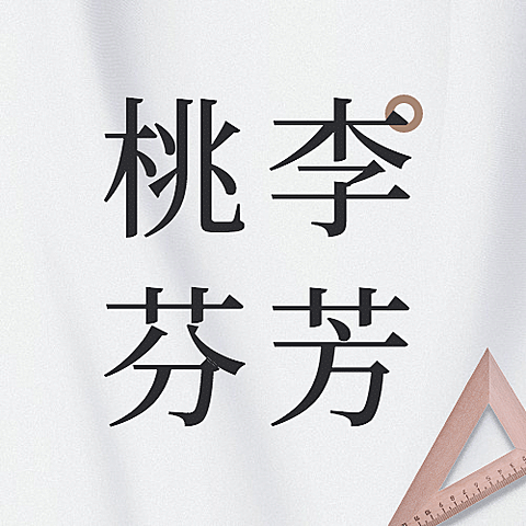 教师节祝福感恩老师合成公众号次图