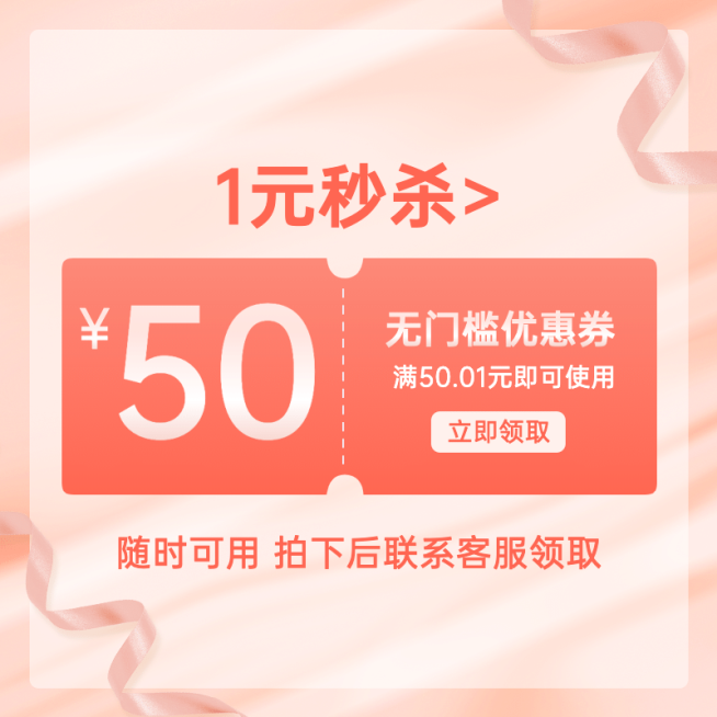 奢华秒杀优惠券活动主图预览效果
