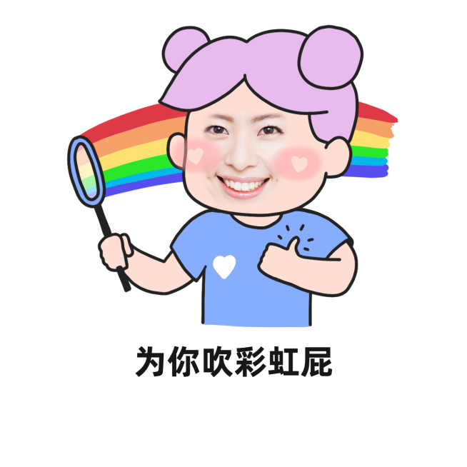 营销表情包产品展示手绘彩虹预览效果