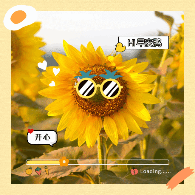 实景合成贴纸爱心云朵晒照预览效果