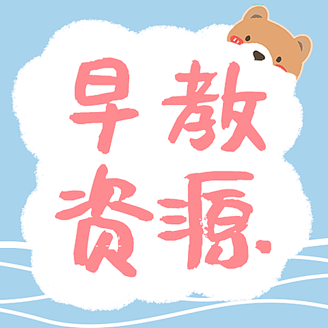 简约大字公众号次图