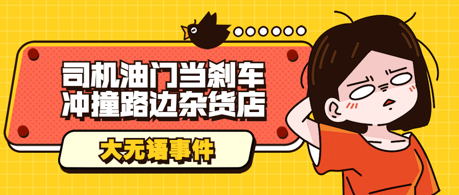 趣味表情包插画微信公众号首图推文封面预览效果
