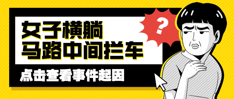 趣味表情包插画微信公众号首图推文封面预览效果