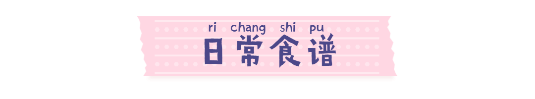 餐饮美食攻略指南简约文章小标题预览效果