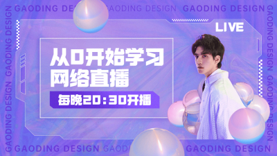 教育培训账号介绍抖音背景图