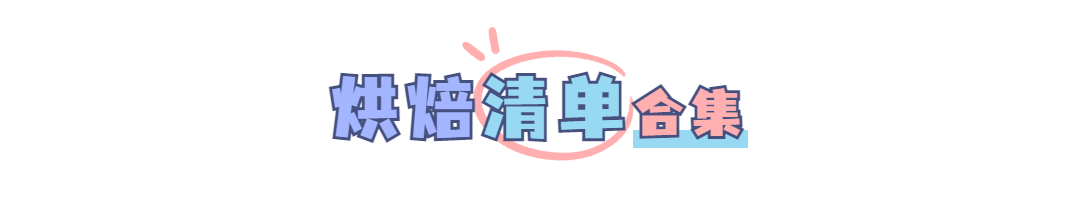 餐饮美食攻略指南简约文章小标题预览效果