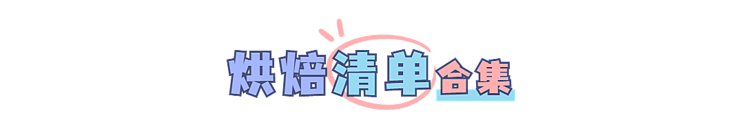 餐饮美食攻略指南简约文章小标题