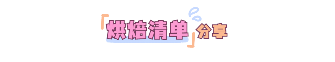 餐饮美食攻略指南简约文章小标题预览效果