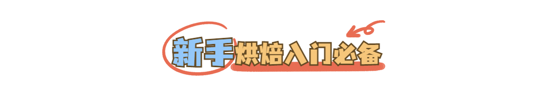 餐饮美食攻略指南简约文章小标题预览效果