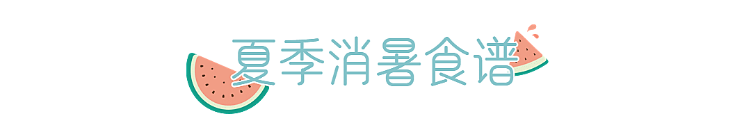 餐饮美食攻略指南简约文章小标题