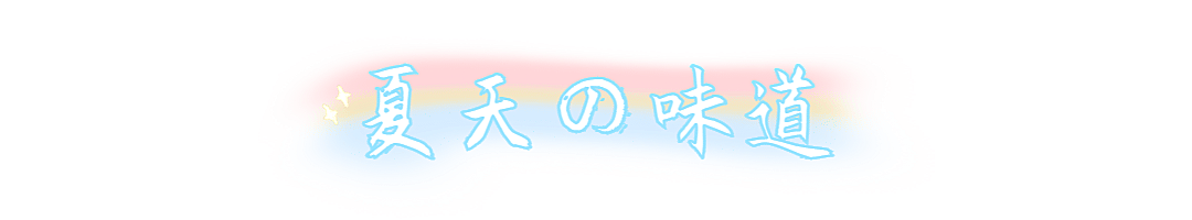 餐饮美食攻略指南简约文章小标题