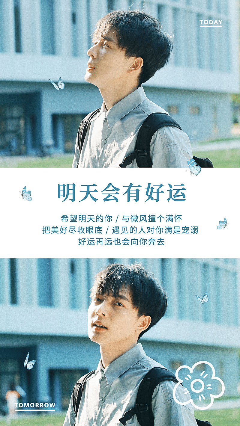 SP情感语录明天会有好运