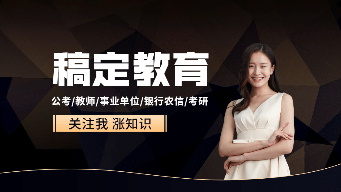 教育培训引导关注抖音背景图预览效果