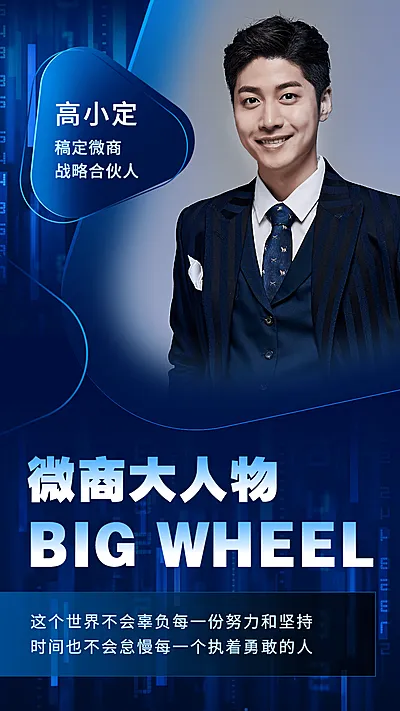 故事讲述打造微商励志人设
