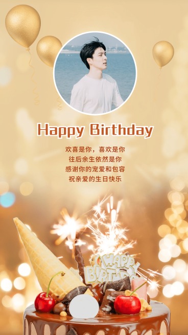 实景合成生日祝福贺卡对老公晒照预览效果