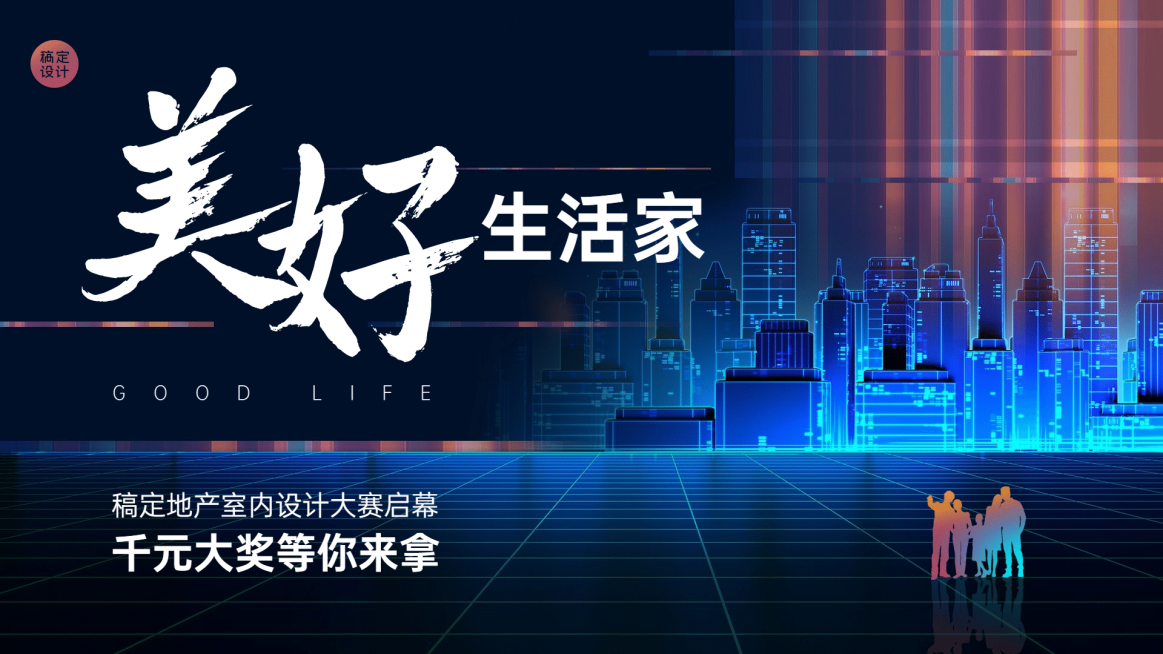 房地产活动预告科技风横版视频封面预览效果