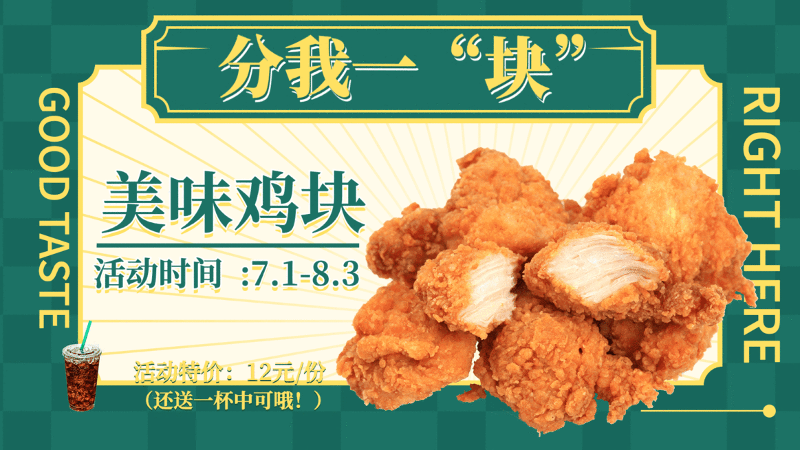 炸鸡汉堡促销活动推荐横屏动图预览效果