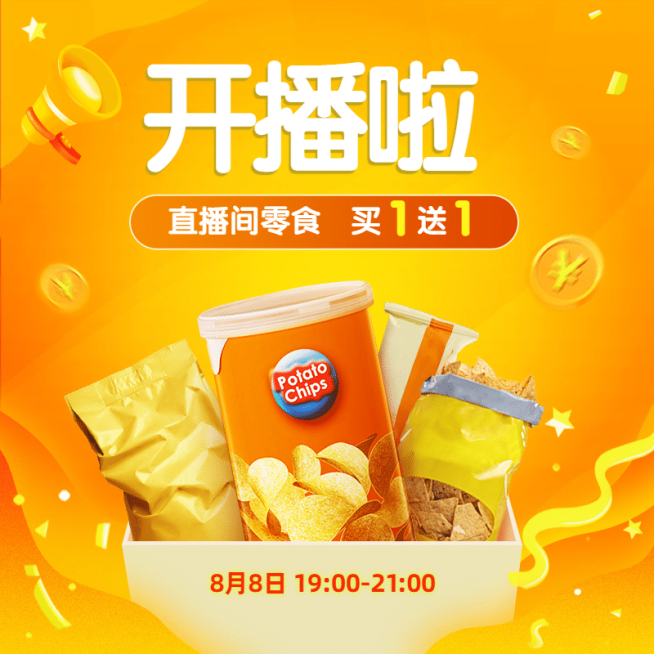 促销风食品零食直播预告主图预览效果