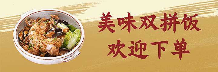 中餐正餐新品促销实景美团主图