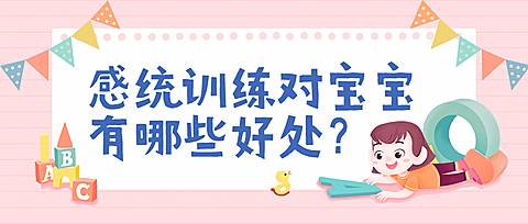 早幼教知识科普简约可爱公众号首图
