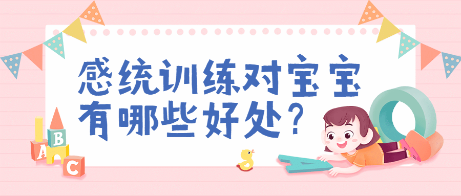 早幼教知识科普简约可爱公众号首图