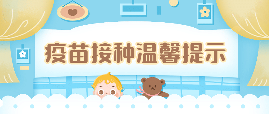 早幼教知识科普简约可爱公众号首图