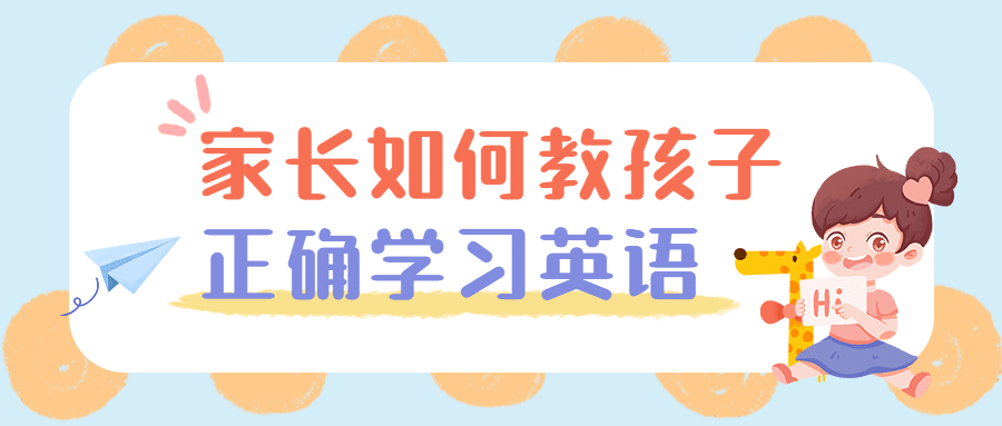 早幼教知识科普简约可爱公众号首图