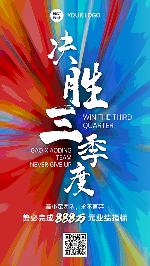 房地产表彰颁奖喜庆竖版喜报