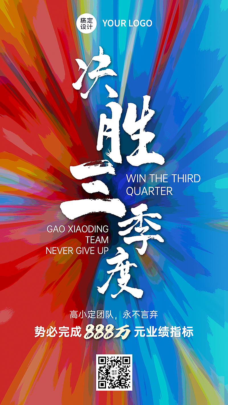 房地产表彰颁奖喜庆竖版喜报