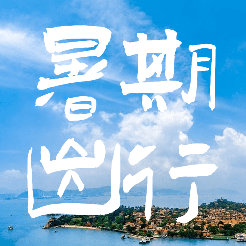 景区景点旅游攻略简约公众号次图预览效果