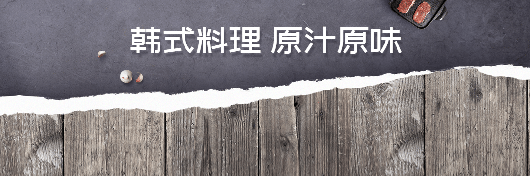 中餐正餐新品促销简约饿了么店招预览效果