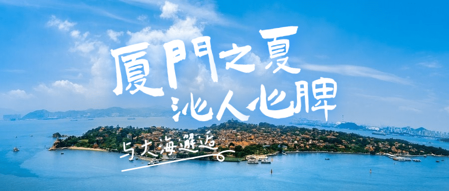 景区景点旅游攻略实景公众号首图