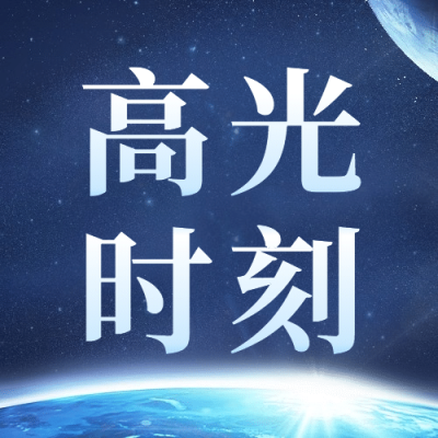 航天航空科技风融媒体公众号次图