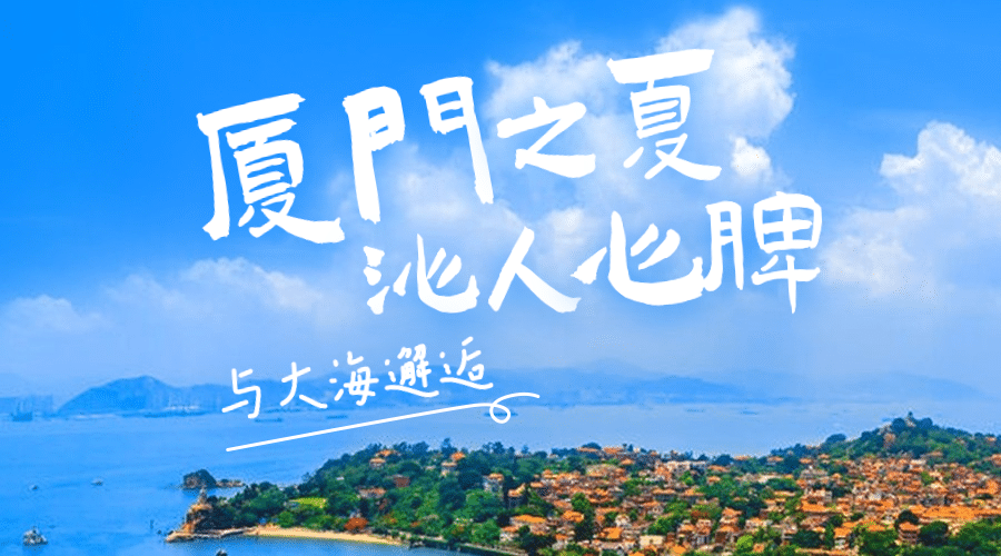 景区景点旅游攻略简约广告banner预览效果