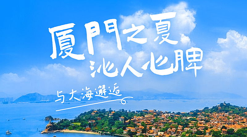 景区景点旅游攻略简约广告banner
