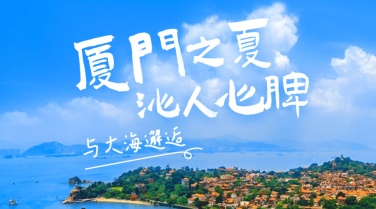 景区景点旅游攻略简约广告banner