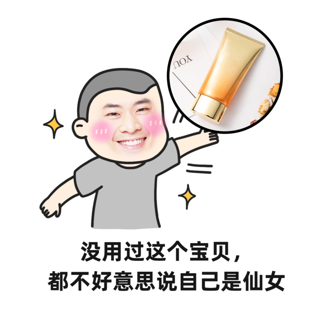 微商营销表情包手绘晒产品预览效果