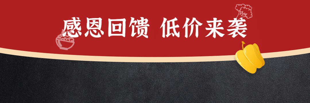 收藏关注宣传推广喜庆美团店招