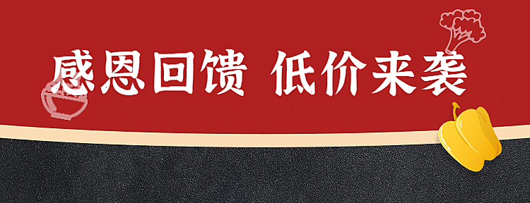 收藏关注宣传推广喜庆美团店招