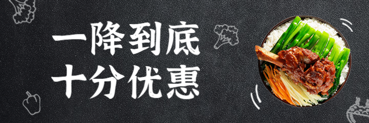 餐饮美食产品营销实景美团海报